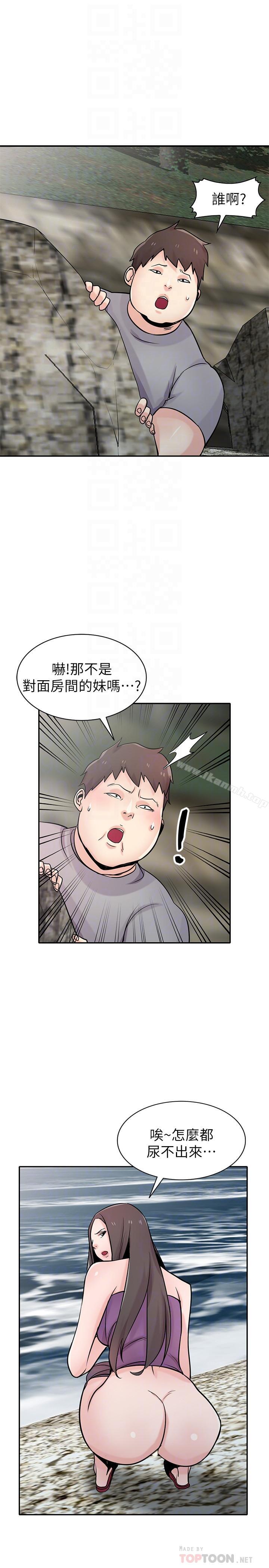 《馴服小姨子》漫画 第70話-111在海邊解放的三人