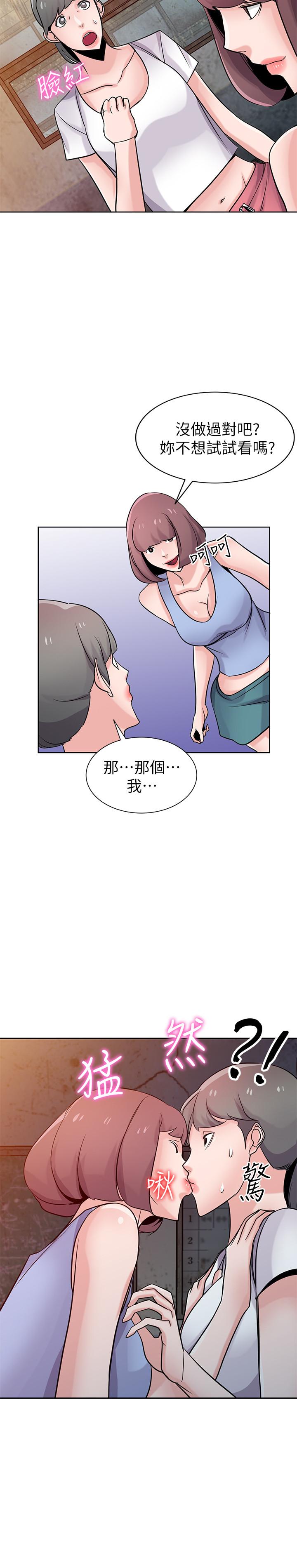 《馴服小姨子》漫画 第71話-再也忍耐不了