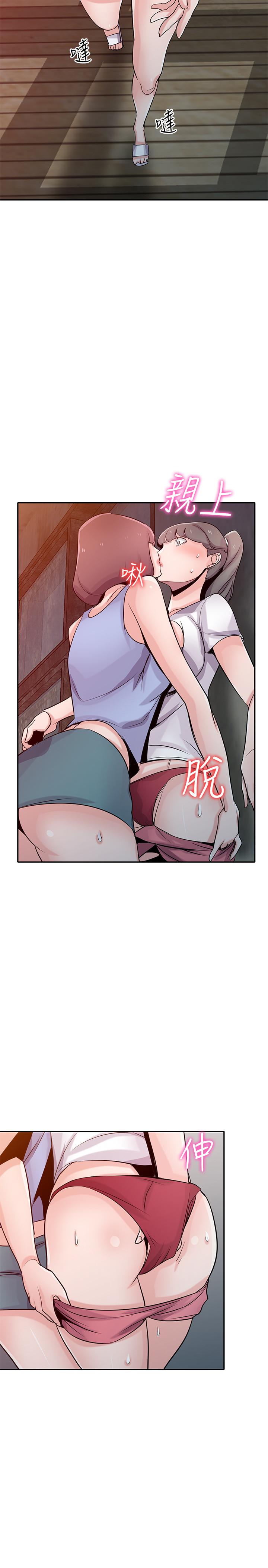 《馴服小姨子》漫画 第71話-再也忍耐不了