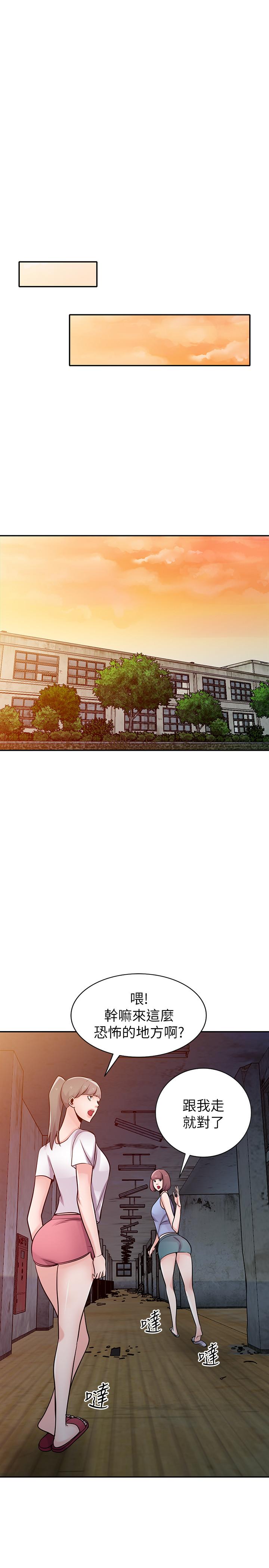 《馴服小姨子》漫画 第71話-再也忍耐不了