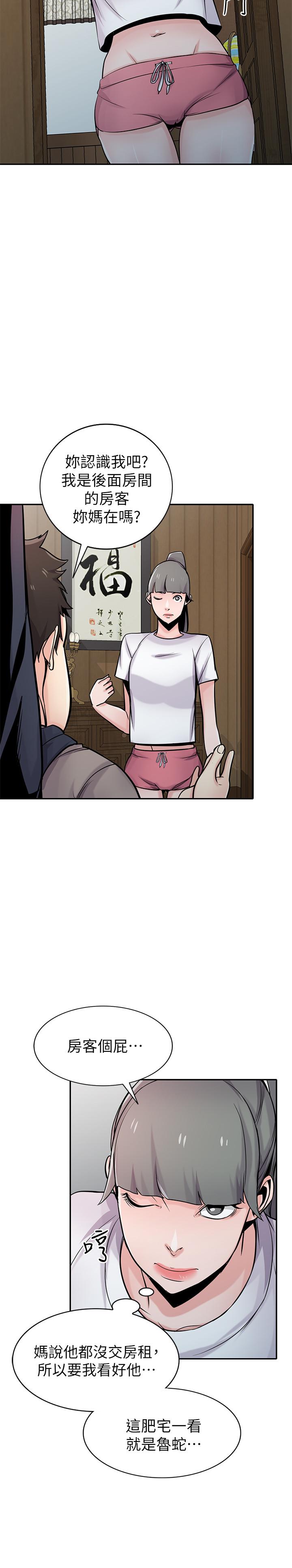 《馴服小姨子》漫画 第71話-再也忍耐不了