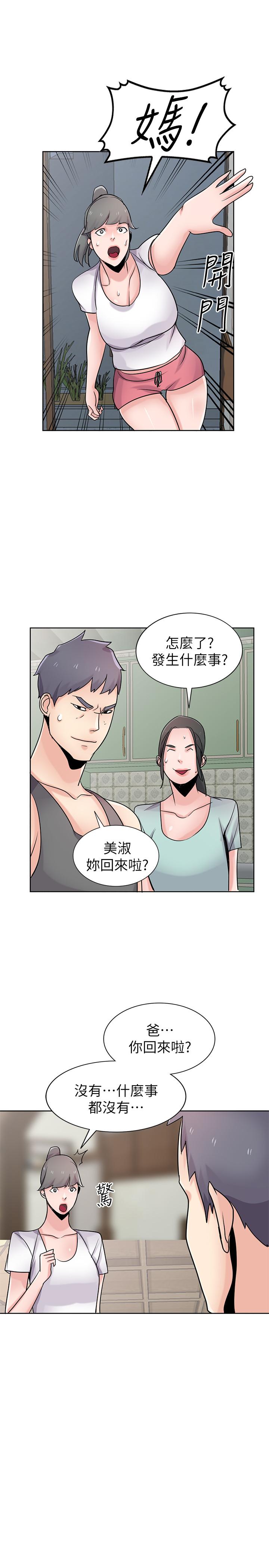 《馴服小姨子》漫画 第72話-漁夫的性慾大爆發