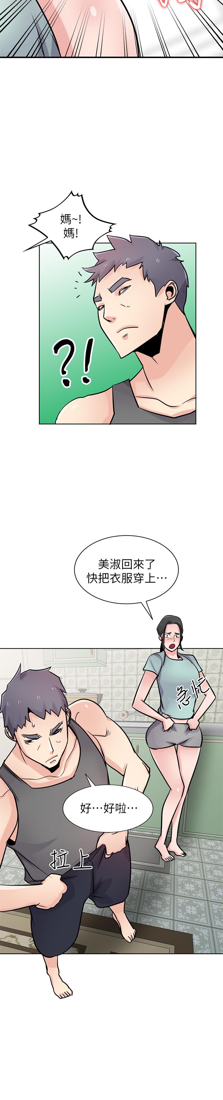 《馴服小姨子》漫画 第72話-漁夫的性慾大爆發
