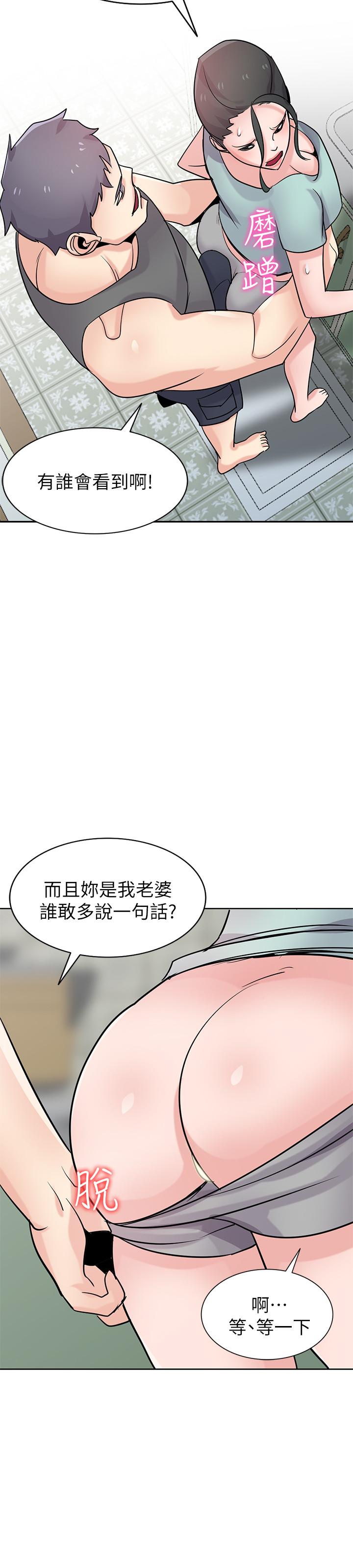《馴服小姨子》漫画 第72話-漁夫的性慾大爆發
