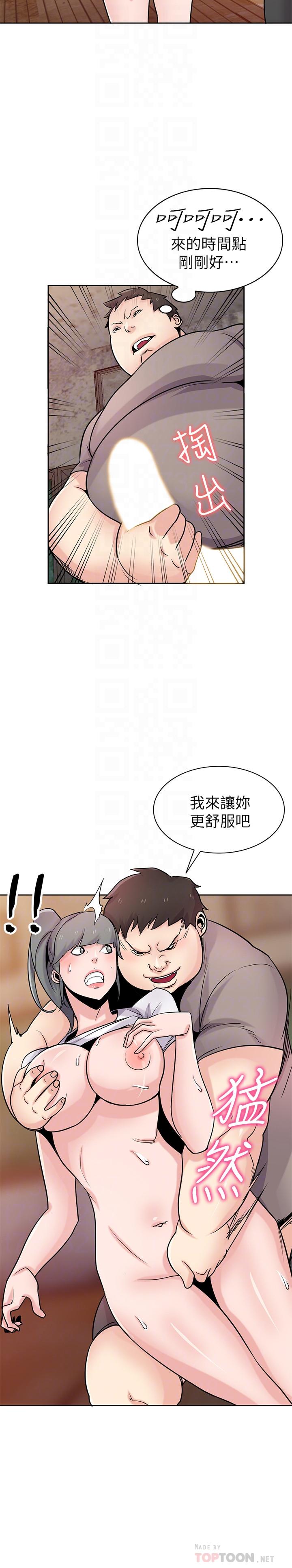 《馴服小姨子》漫画 第72話-漁夫的性慾大爆發