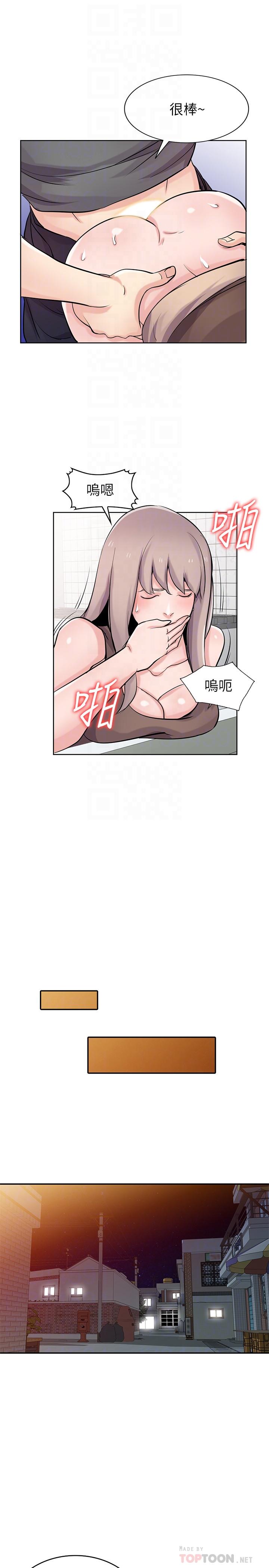 《馴服小姨子》漫画 第73話-餐廳老闆娘真誘人