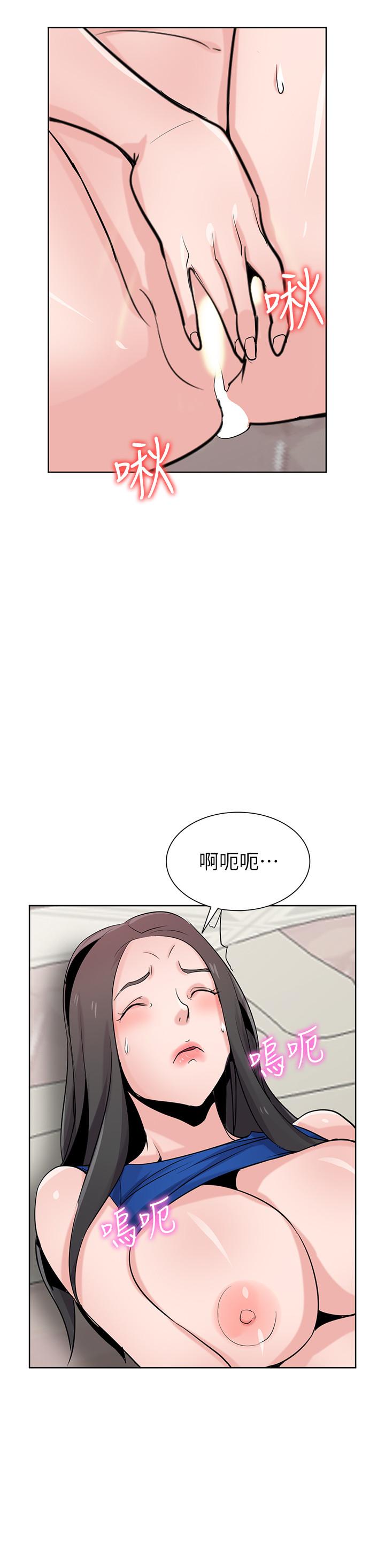 《馴服小姨子》漫画 第73話-餐廳老闆娘真誘人