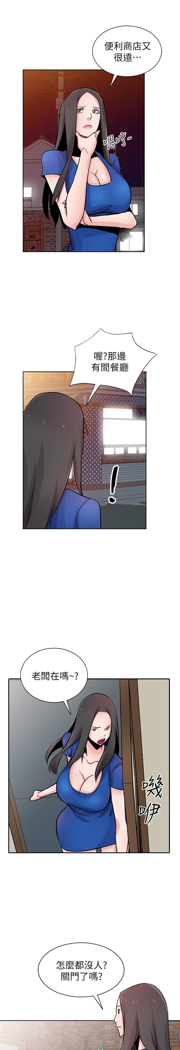 《馴服小姨子》漫画 第73話-餐廳老闆娘真誘人