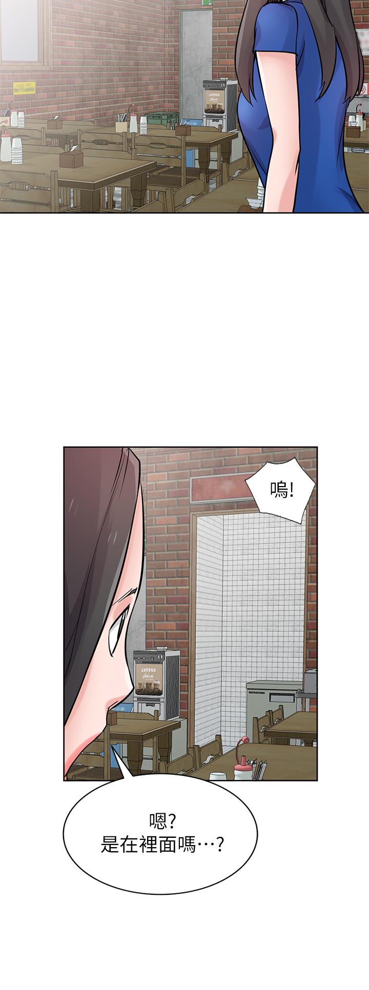 《馴服小姨子》漫画 第73話-餐廳老闆娘真誘人