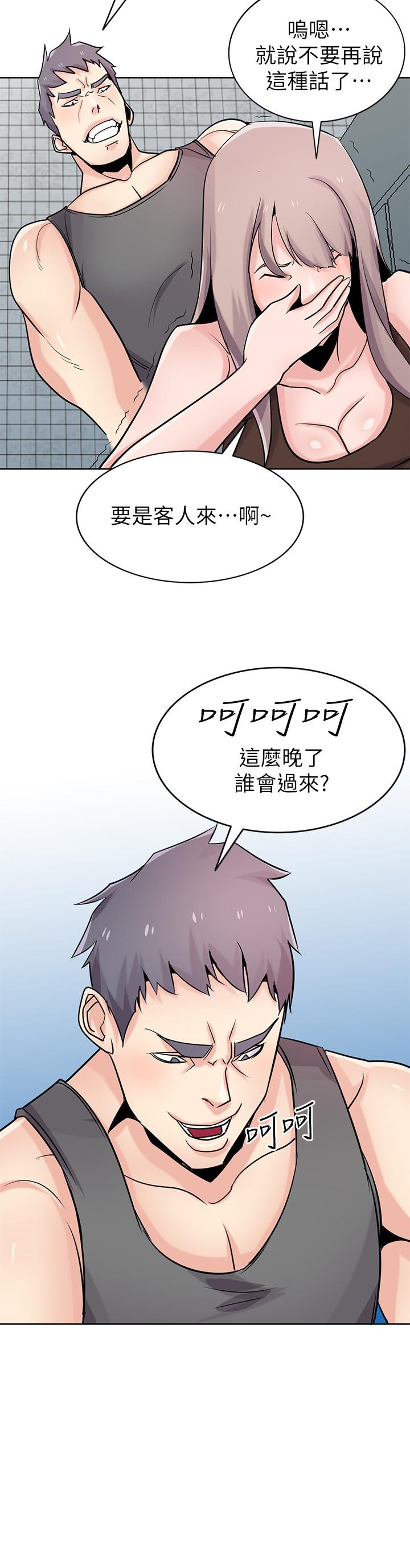 《馴服小姨子》漫画 第73話-餐廳老闆娘真誘人