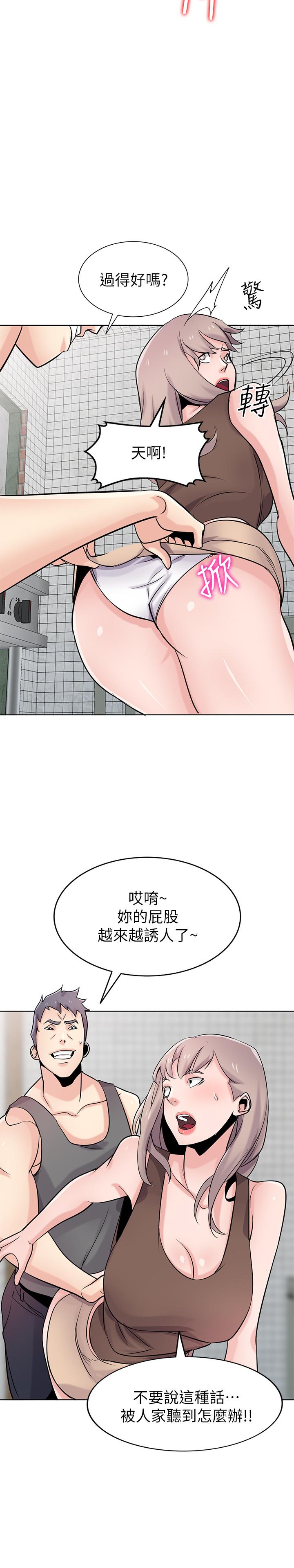 《馴服小姨子》漫画 第73話-餐廳老闆娘真誘人