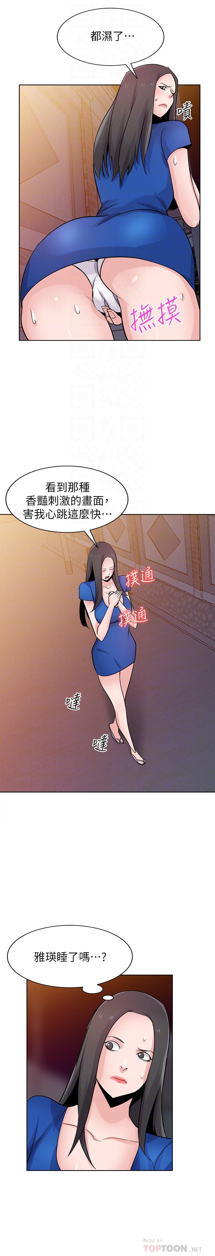 《馴服小姨子》漫画 第74話-女兒朋友的淫蕩肉體