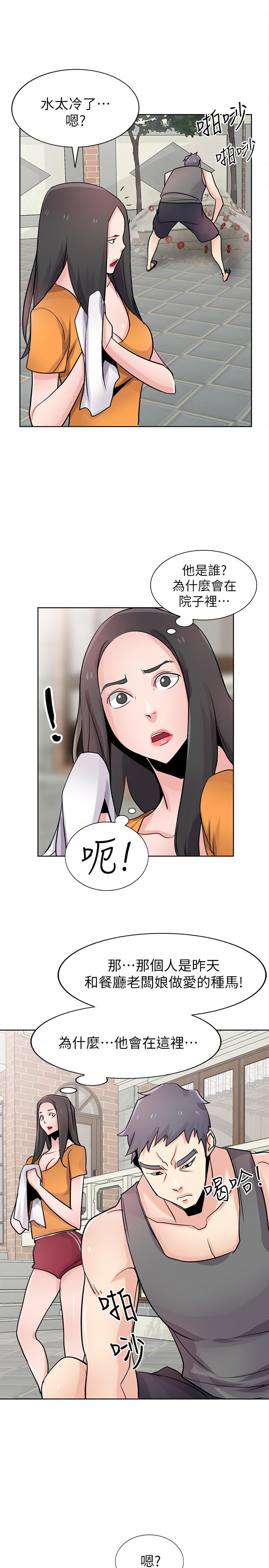 《馴服小姨子》漫画 第74話-女兒朋友的淫蕩肉體