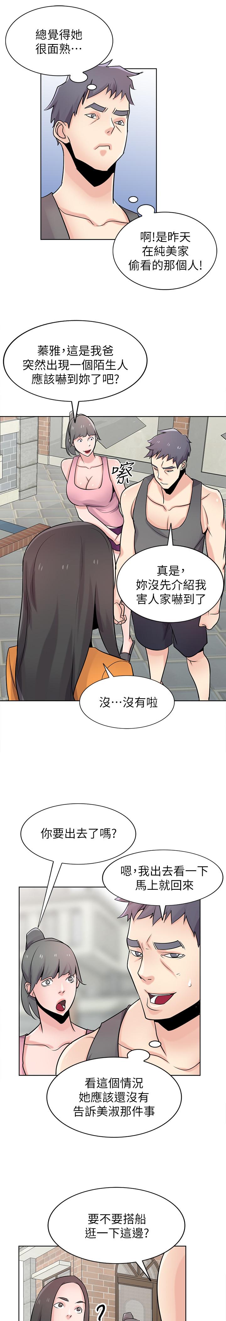 《馴服小姨子》漫画 第74話-女兒朋友的淫蕩肉體