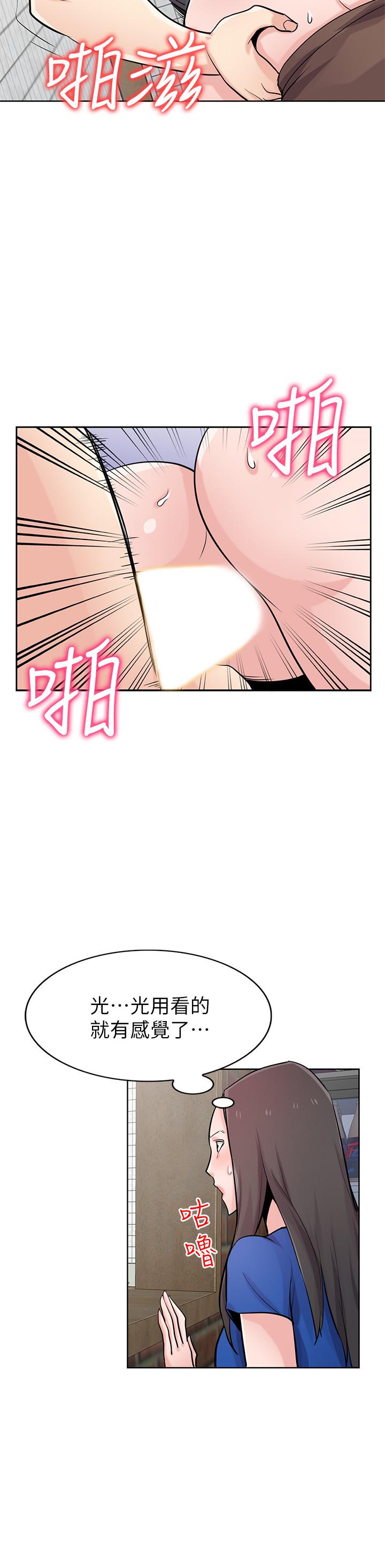 《馴服小姨子》漫画 第74話-女兒朋友的淫蕩肉體