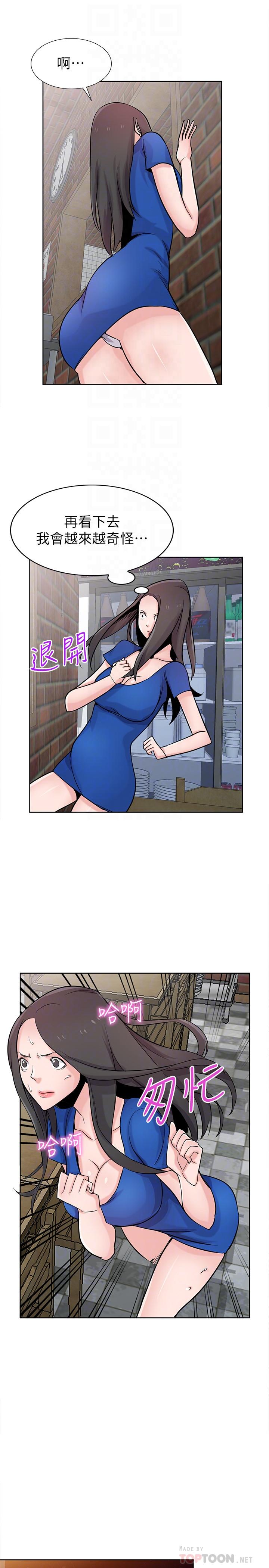《馴服小姨子》漫画 第74話-女兒朋友的淫蕩肉體