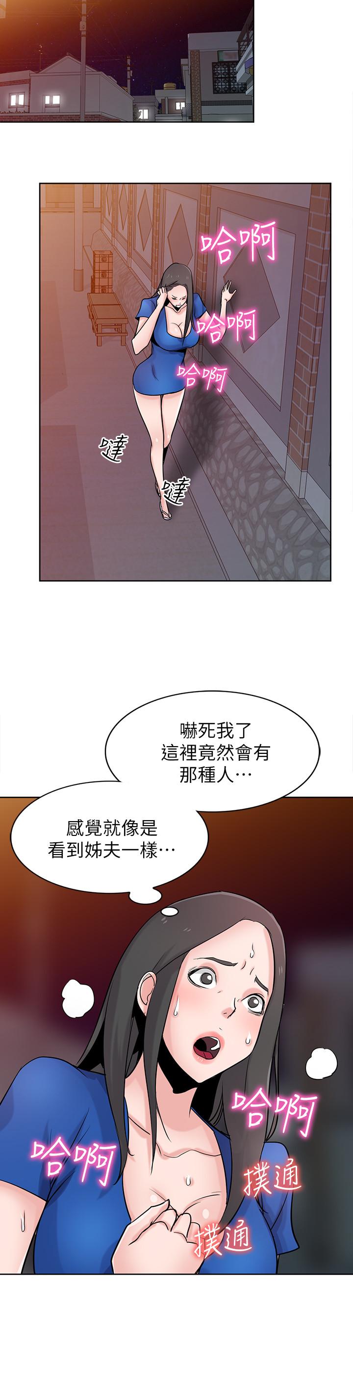 《馴服小姨子》漫画 第74話-女兒朋友的淫蕩肉體