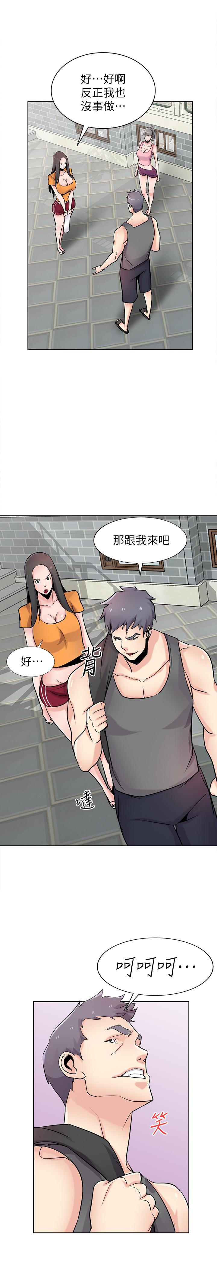 《馴服小姨子》漫画 第74話-女兒朋友的淫蕩肉體