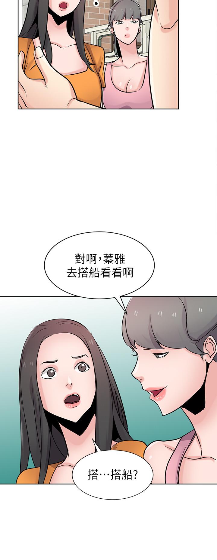 《馴服小姨子》漫画 第74話-女兒朋友的淫蕩肉體