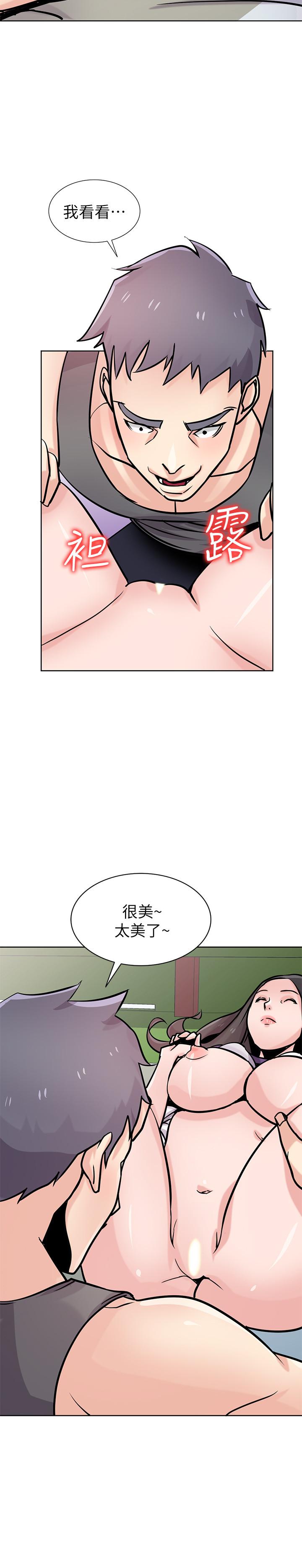 《馴服小姨子》漫画 第75話-與海風一起享受的滋味