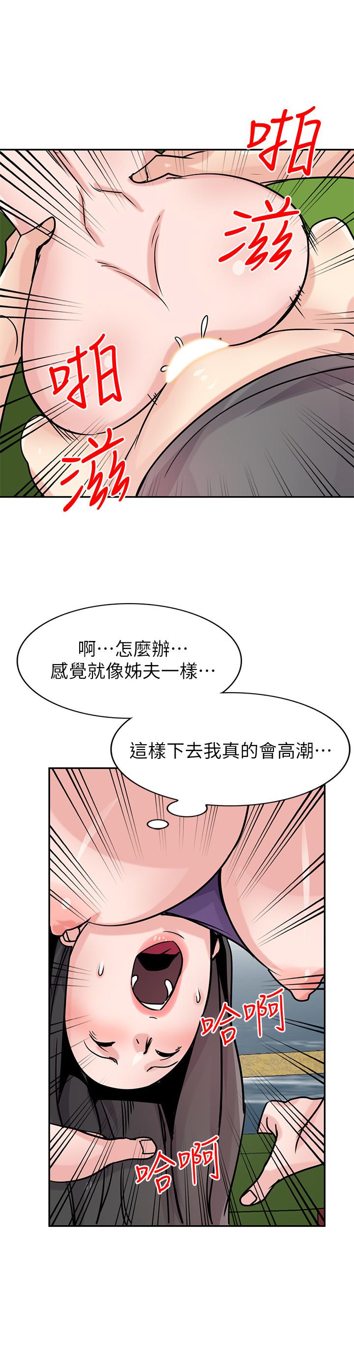 《馴服小姨子》漫画 第75話-與海風一起享受的滋味
