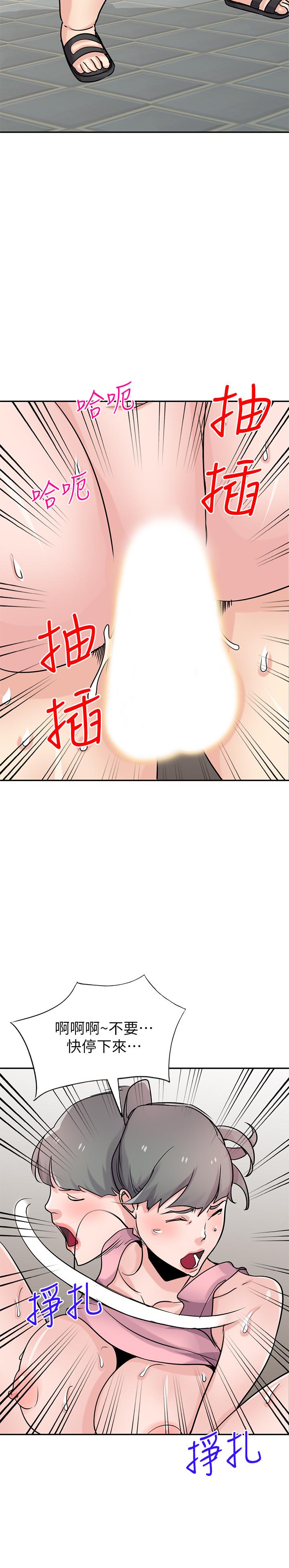 《馴服小姨子》漫画 第76話-在後院與妹紙打炮