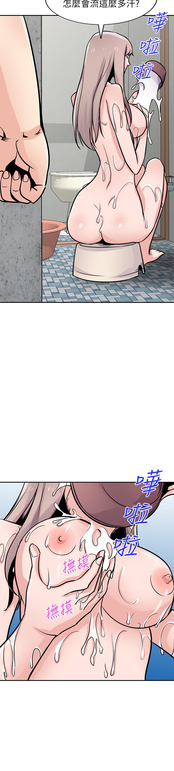 《馴服小姨子》漫画 第76話-在後院與妹紙打炮