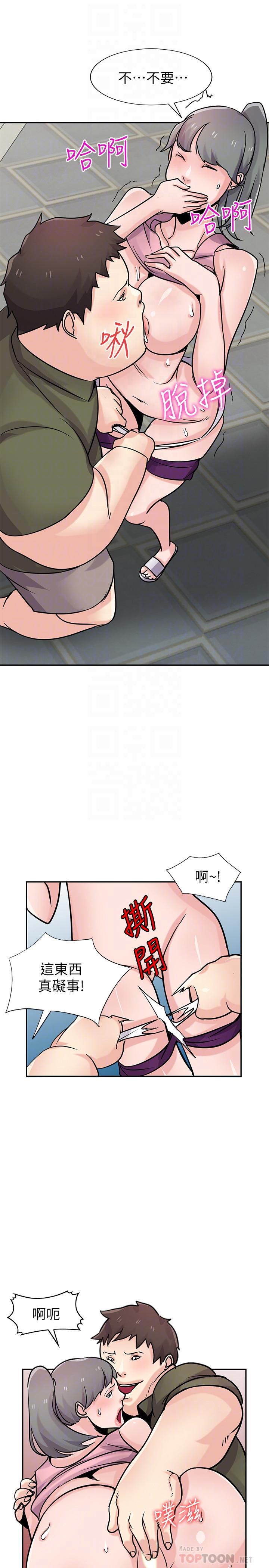 《馴服小姨子》漫画 第76話-在後院與妹紙打炮