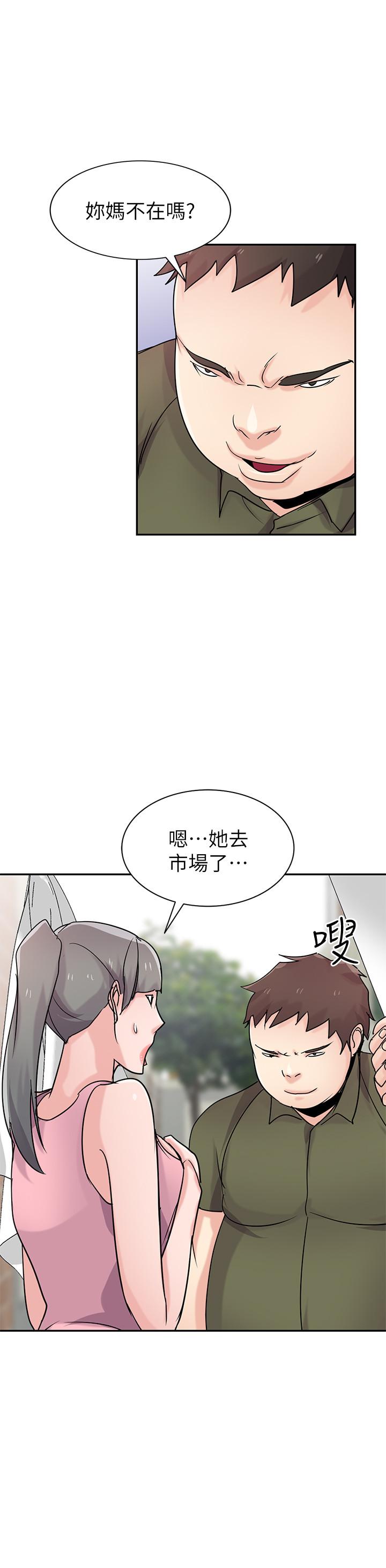 《馴服小姨子》漫画 第76話-在後院與妹紙打炮