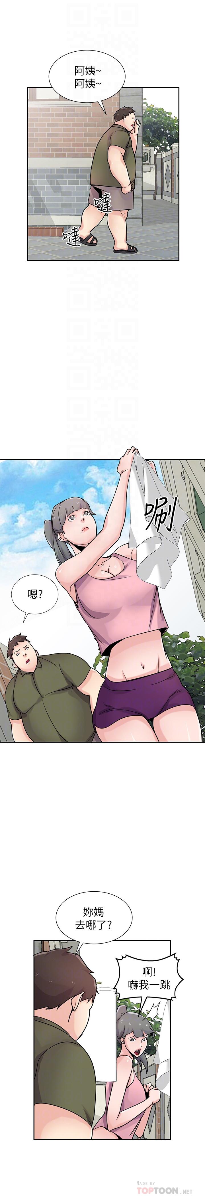 《馴服小姨子》漫画 第76話-在後院與妹紙打炮