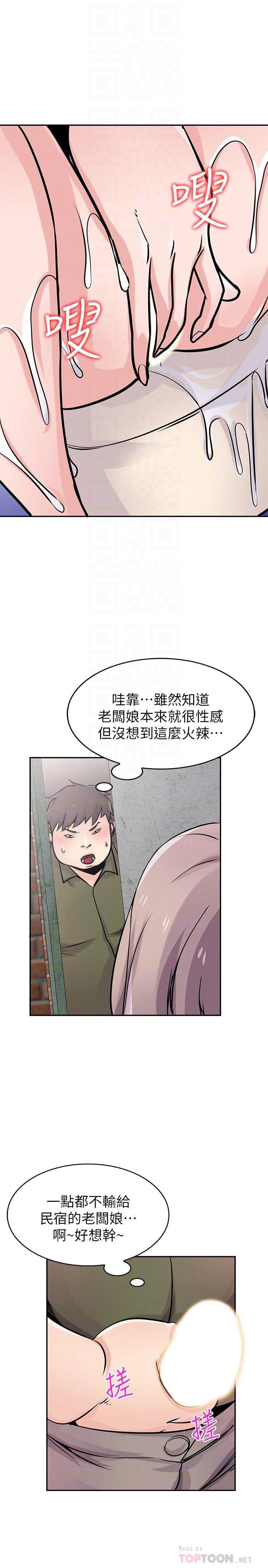 《馴服小姨子》漫画 第76話-在後院與妹紙打炮