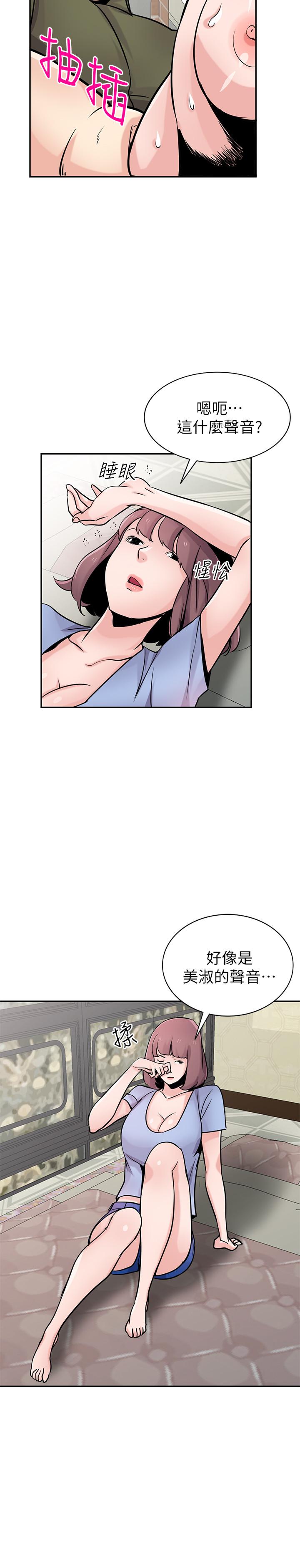 《馴服小姨子》漫画 第76話-在後院與妹紙打炮