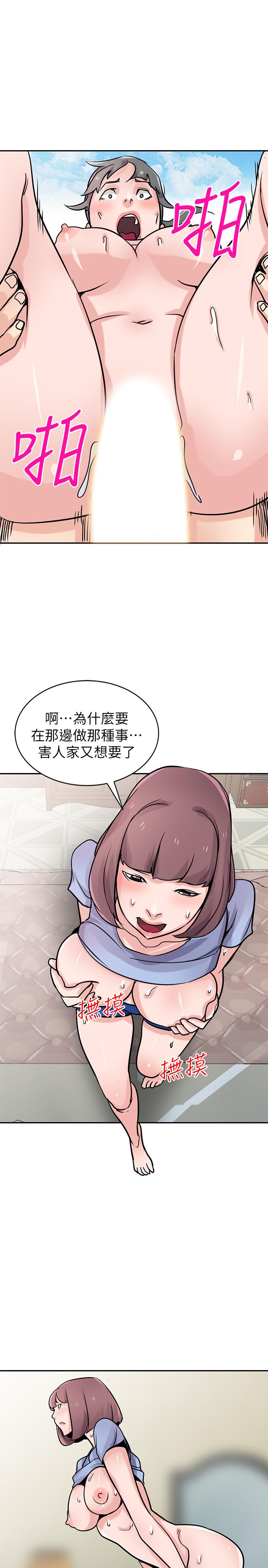 《馴服小姨子》漫画 第76話-在後院與妹紙打炮
