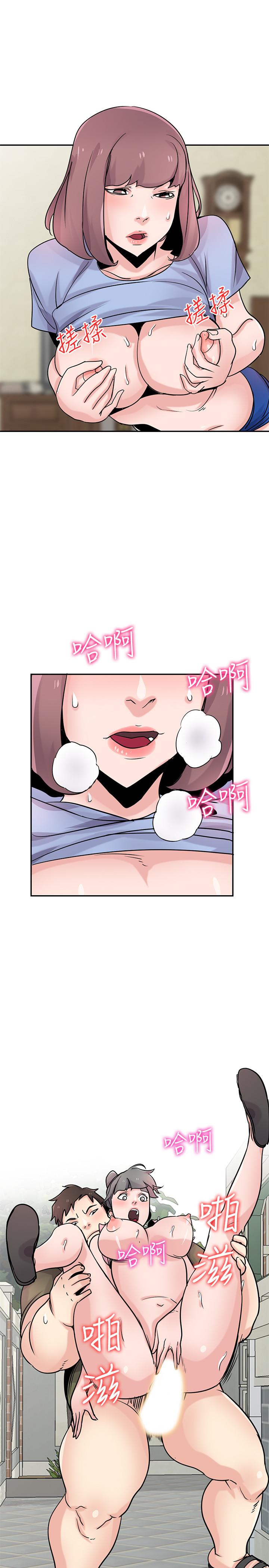 《馴服小姨子》漫画 第76話-在後院與妹紙打炮