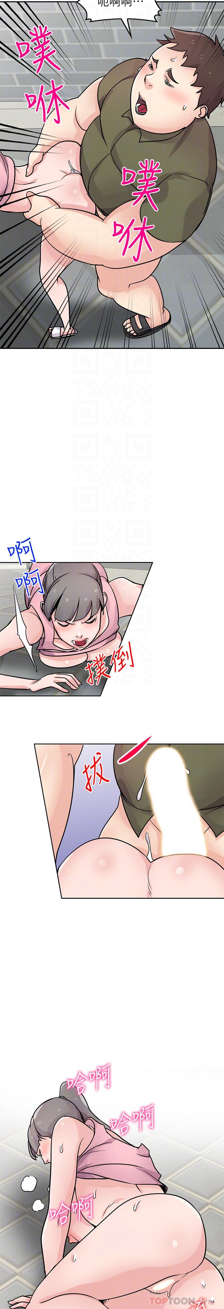 《馴服小姨子》漫画 第77話-比廁所衛生紙更棒的觸感