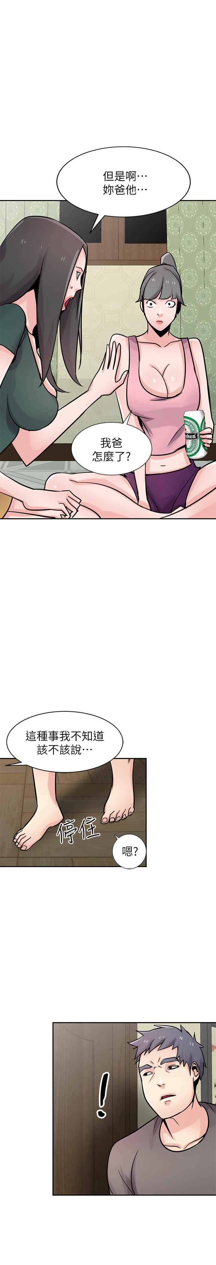 《馴服小姨子》漫画 第77話-比廁所衛生紙更棒的觸感