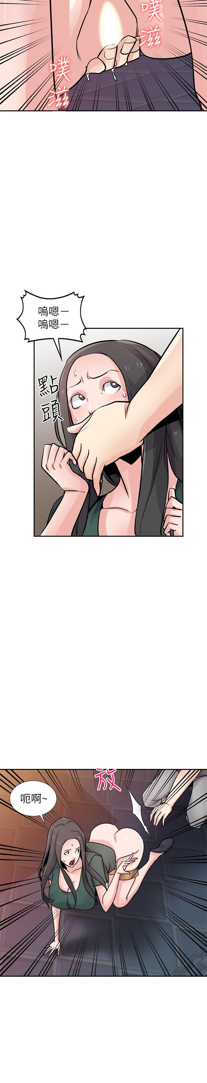 《馴服小姨子》漫画 第77話-比廁所衛生紙更棒的觸感