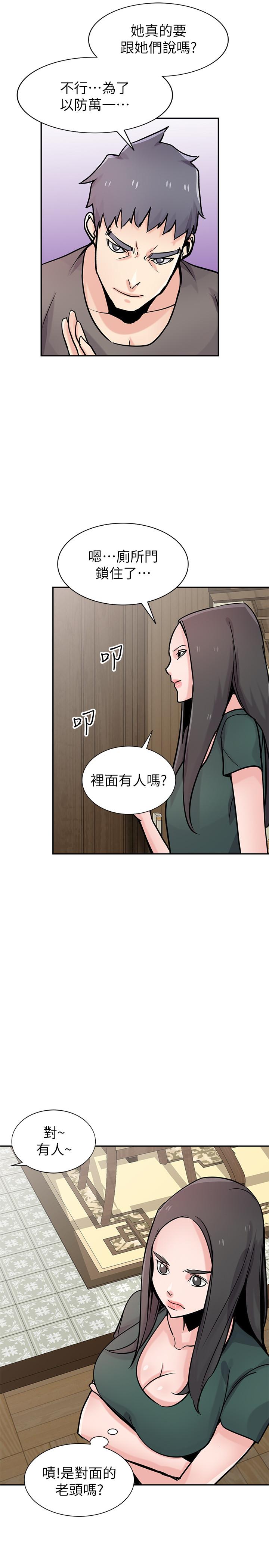 《馴服小姨子》漫画 第77話-比廁所衛生紙更棒的觸感