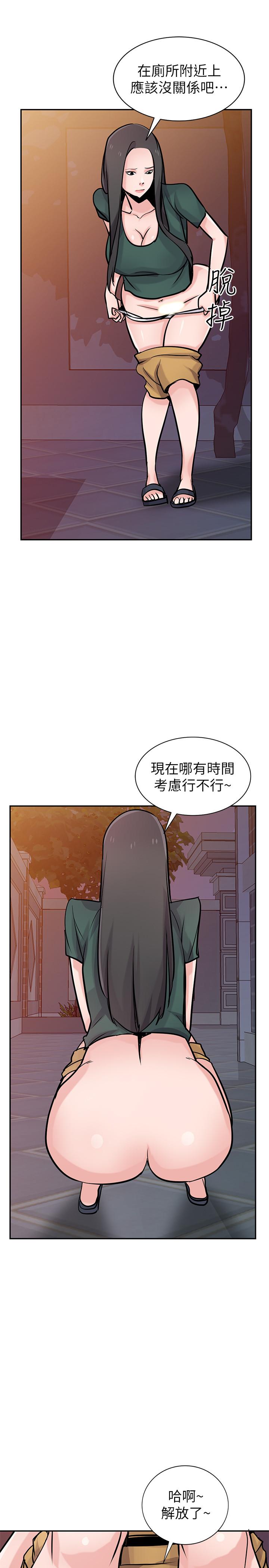 《馴服小姨子》漫画 第77話-比廁所衛生紙更棒的觸感