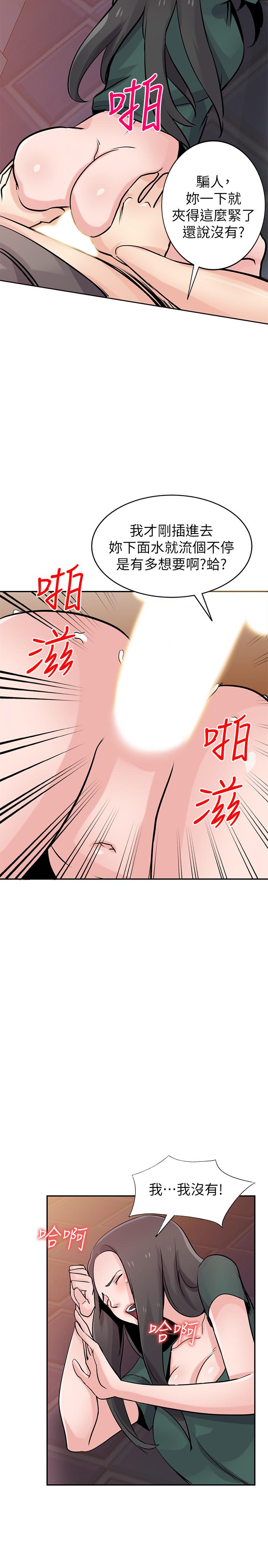 《馴服小姨子》漫画 第77話-比廁所衛生紙更棒的觸感