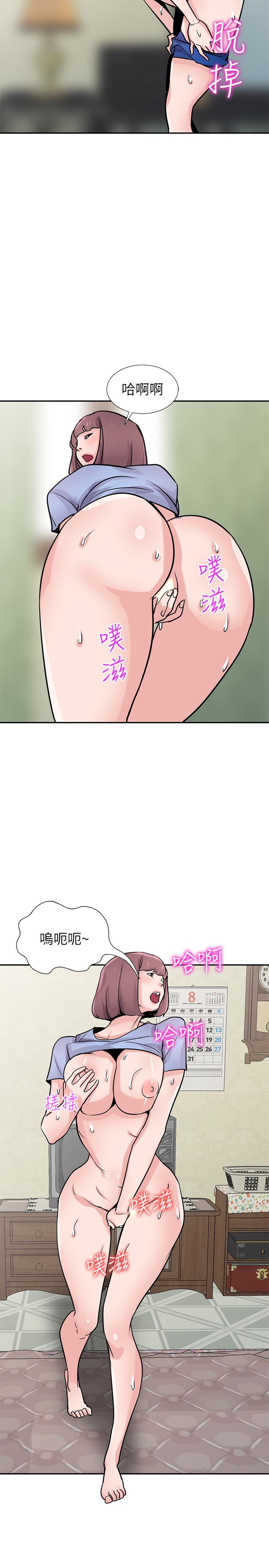 《馴服小姨子》漫画 第77話-比廁所衛生紙更棒的觸感