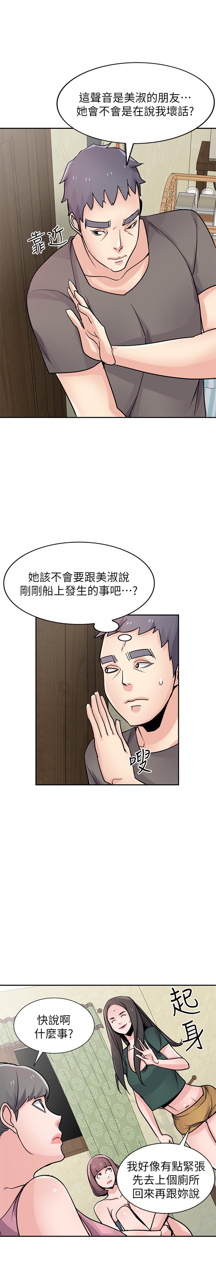 《馴服小姨子》漫画 第77話-比廁所衛生紙更棒的觸感