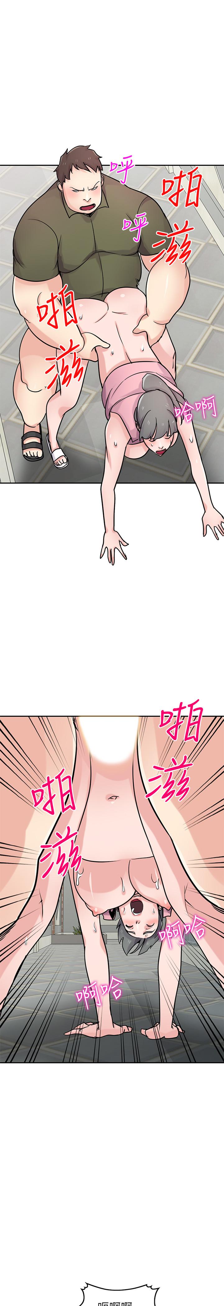 《馴服小姨子》漫画 第77話-比廁所衛生紙更棒的觸感