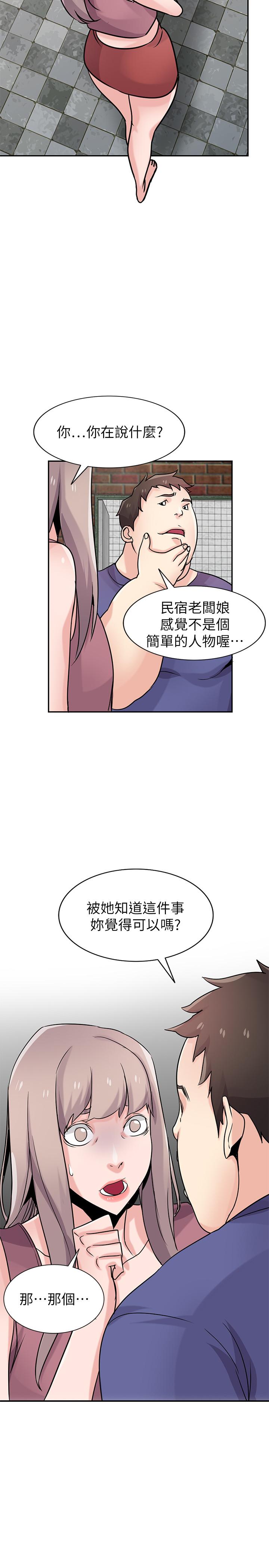 《馴服小姨子》漫画 第78話-阿姨的妖體警報