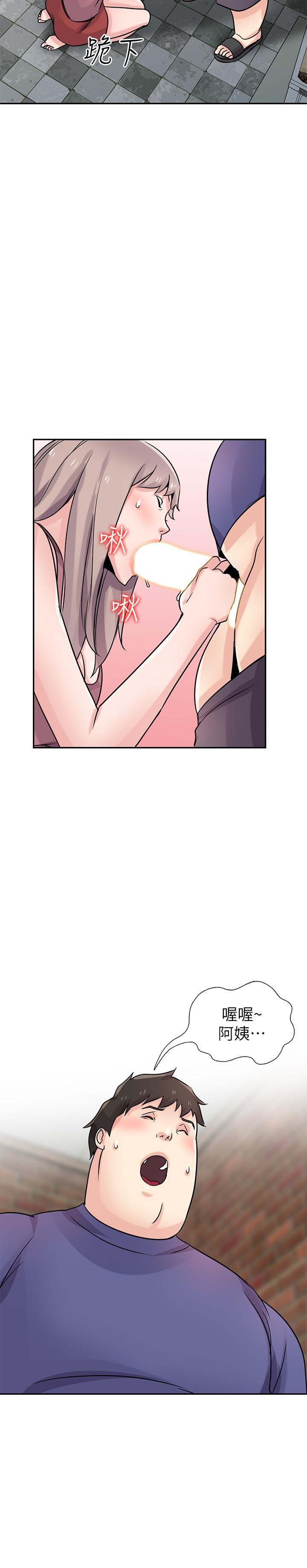 《馴服小姨子》漫画 第78話-阿姨的妖體警報