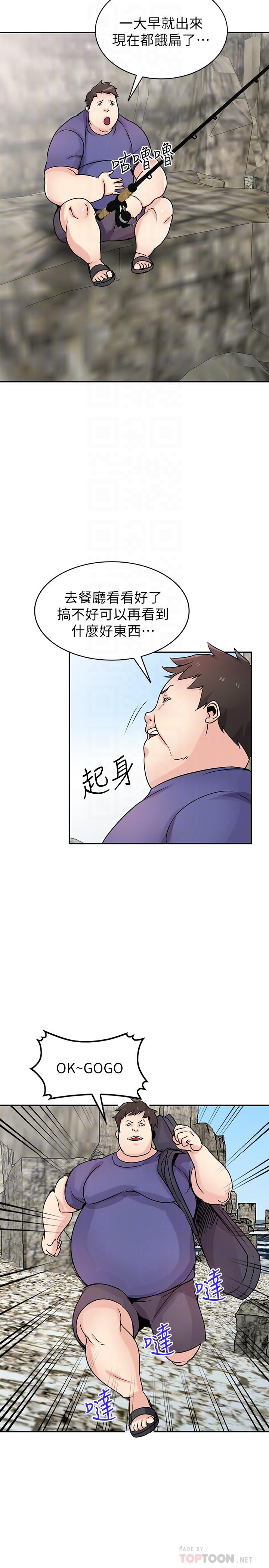 《馴服小姨子》漫画 第78話-阿姨的妖體警報