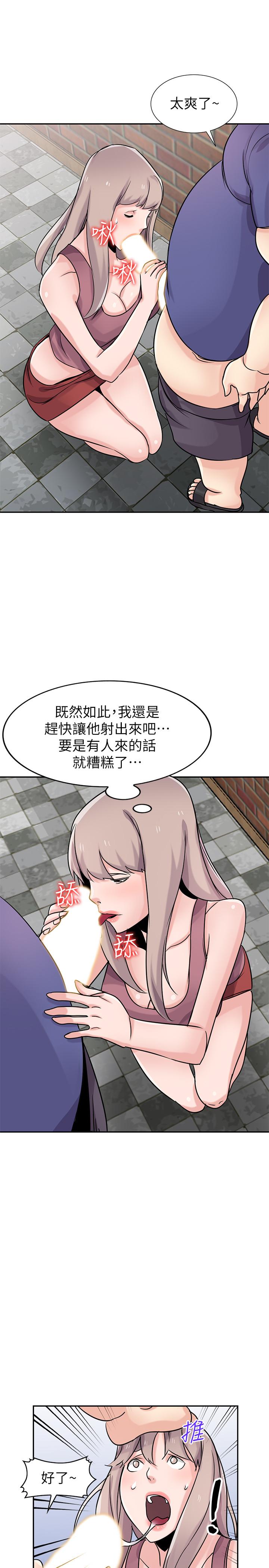 《馴服小姨子》漫画 第78話-阿姨的妖體警報
