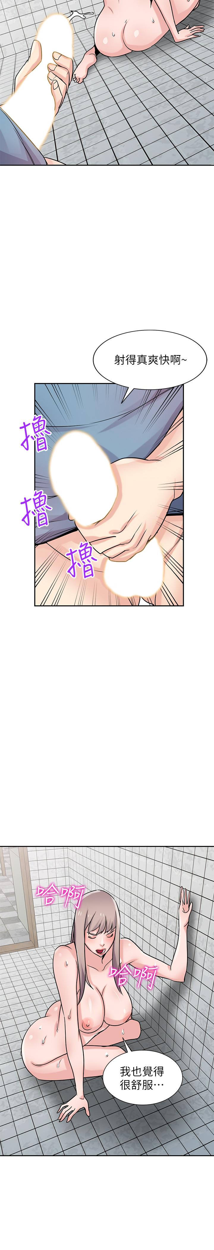 《馴服小姨子》漫画 第78話-阿姨的妖體警報