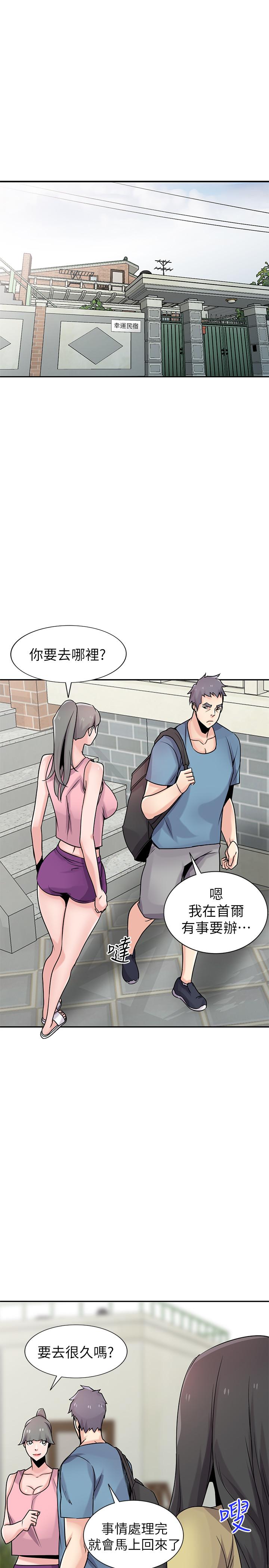 《馴服小姨子》漫画 第78話-阿姨的妖體警報