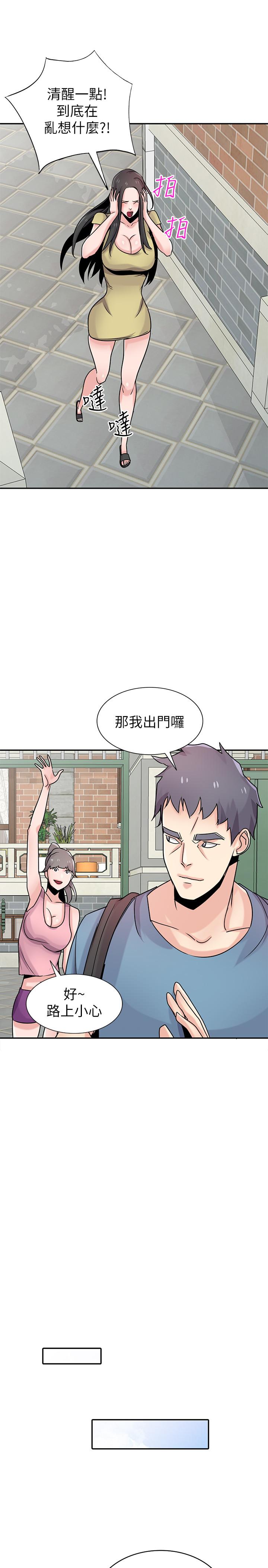 《馴服小姨子》漫画 第78話-阿姨的妖體警報